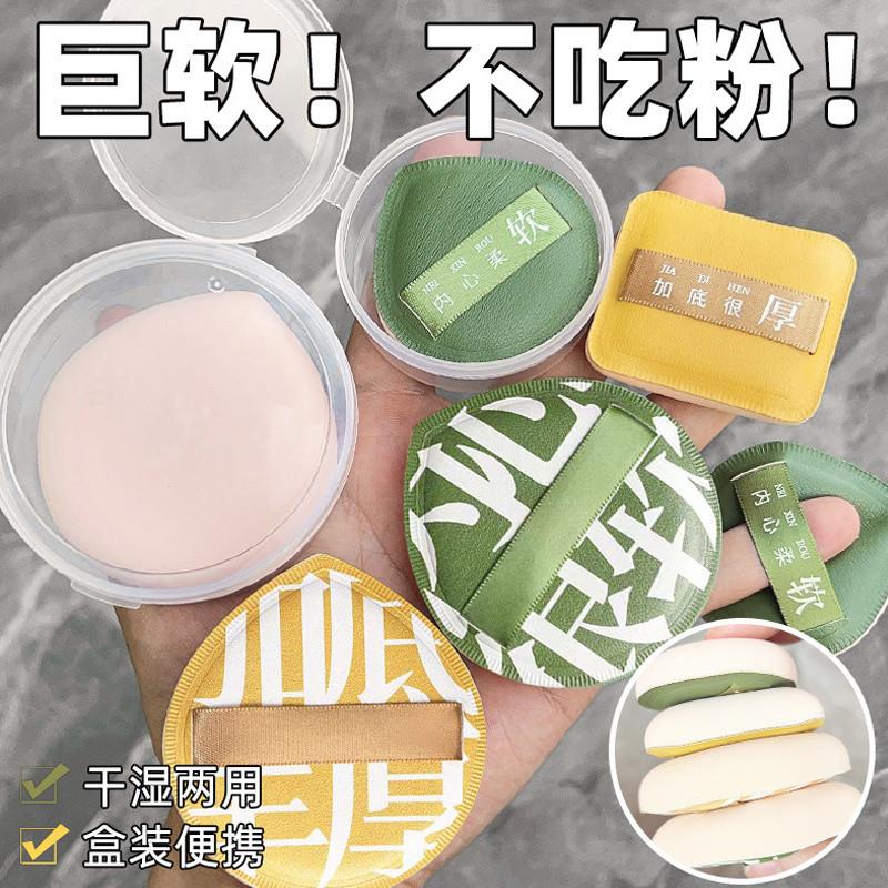 100分粉扑棉花糖气垫美妆蛋干湿两用不吃粉散粉饼粉底液专用工具