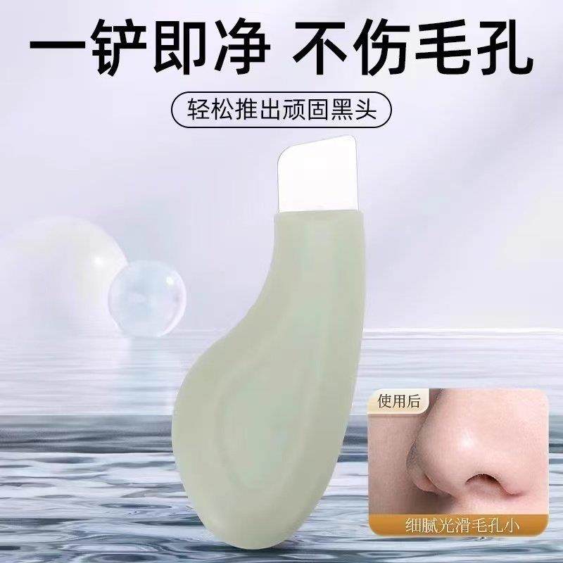 粉刺黑头刮板黑头神器面部毛囊粉刺清洁脸部美容工具去死皮铲皮机,彩妆/香水/美妆工具,化妆/美容工具,淘宝优惠券,粉丝福利购,淘宝优惠卷