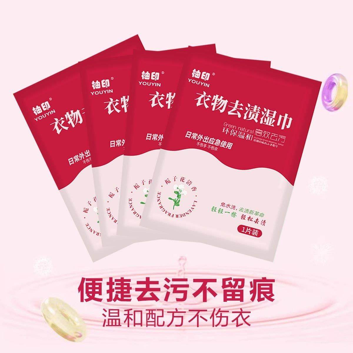 衣物去渍湿巾羽绒服免洗清洁便携专用擦衣服强力去油污渍,洗护清洁剂/卫生巾/纸/香薰,常规湿巾,淘宝优惠券,粉丝福利购,淘宝优惠卷