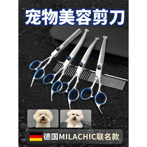 【德国工艺】宠物剪刀美容工具专用修毛剪狗毛弯剪子泰迪理发