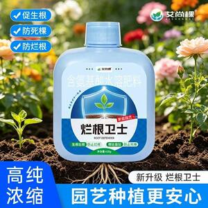 艾尚棵含氨基酸水溶肥料植物烂根卫士安娜生活甄选绿植花卉急救宝