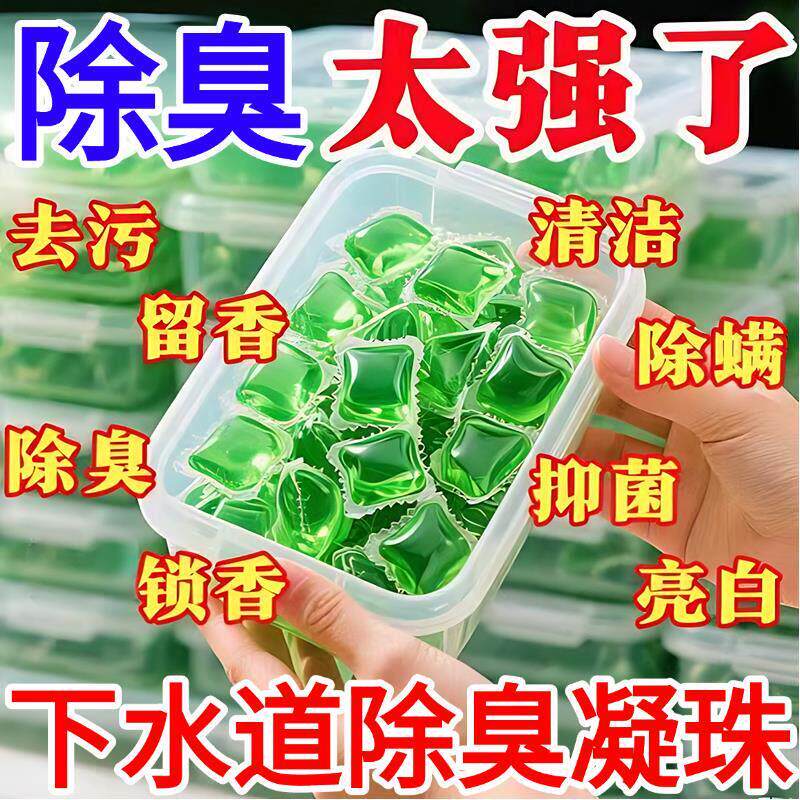下水道防返臭神器厨房厕所防臭地漏除去异味管道清洁卫生间神器