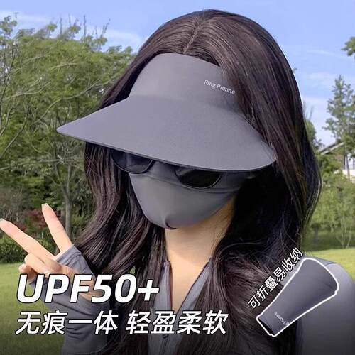 空顶防晒帽女款抗UV夏季遮脸口罩面罩遮阳帽无痕一体遮阳帽