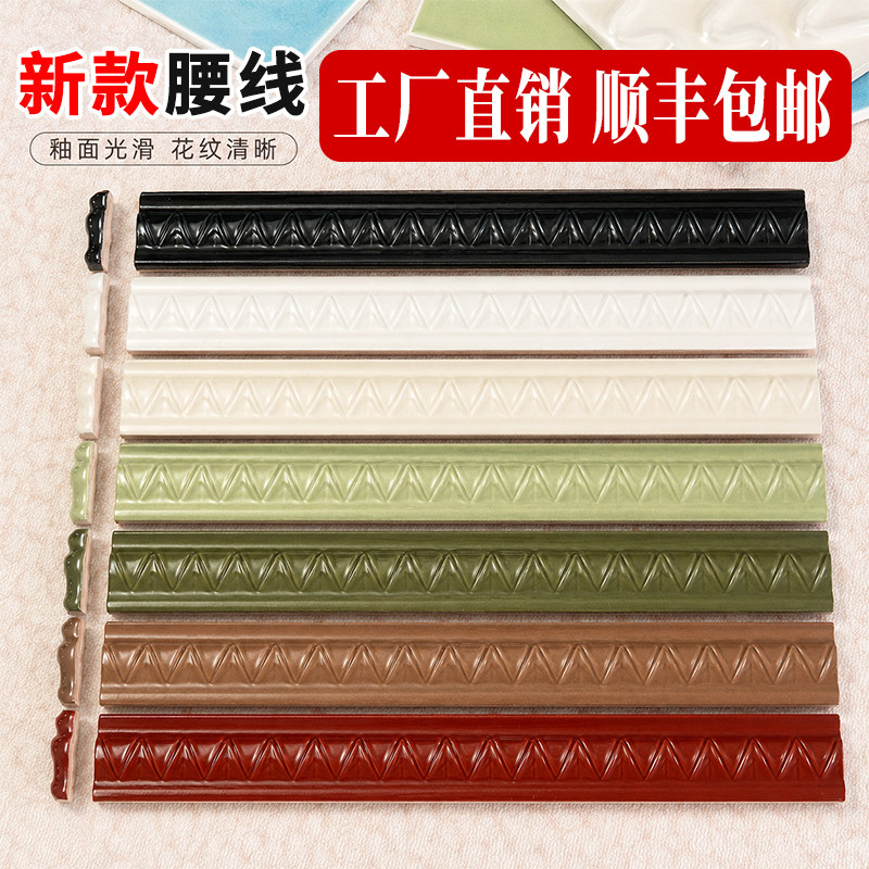 网红法式陶瓷腰线卫生间装饰条