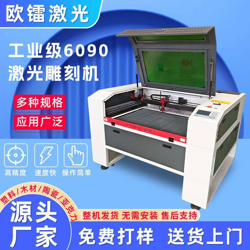 亚克力无纺布皮革以及学校创客木板雕刻和切割6090工业型激光机