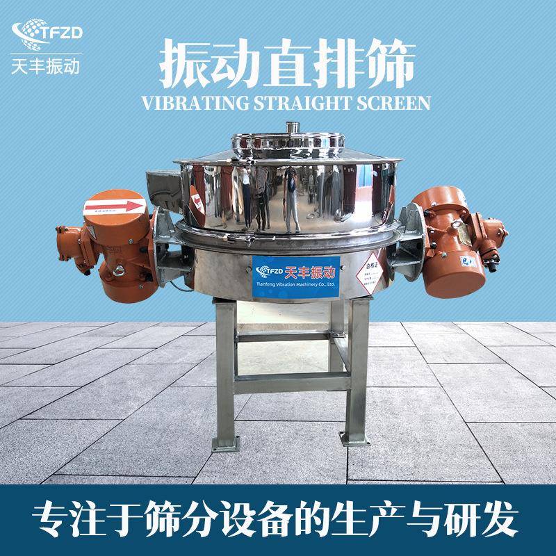 直排筛直泻筛不锈钢材质卧式振动电机