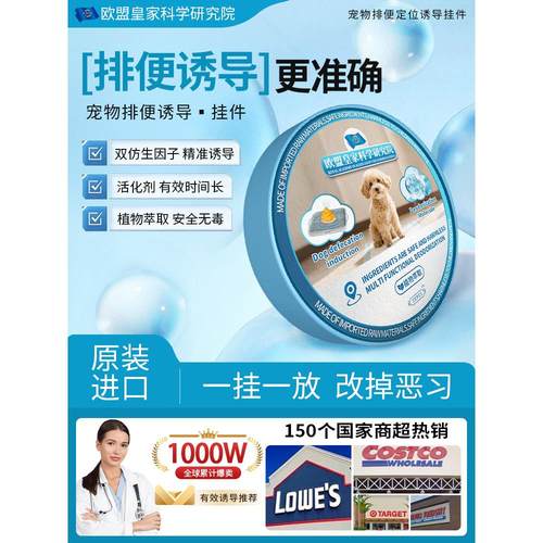 狗狗定点上厕所神器专研狗定点排便神器上厕所诱导挂件大小便训练