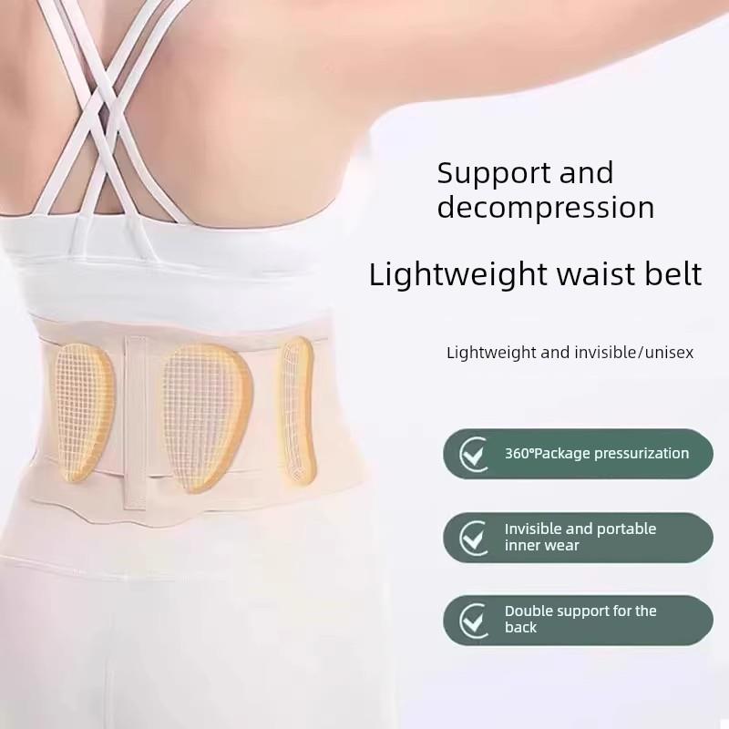 【下单立减30】新一代透气支撑减压裸感服饰配件腰带