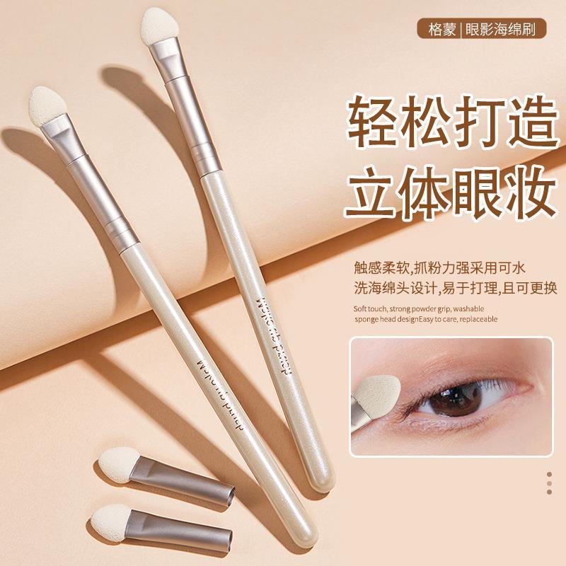 海绵眼影刷打底棒柔软毛眼部晕染刷卧蚕刷便携化妆刷套装送替换头