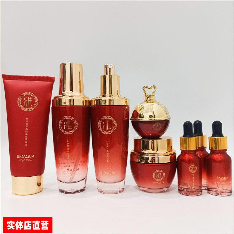 套盒拆出无包装泊泉雅红参燕窝水润柔肤保湿保湿滋润嫩肤组合
