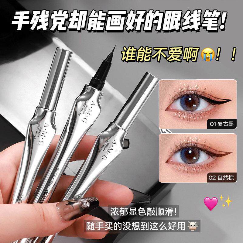 极细眼线 线液笔防水不晕染持久棕色画 画下睫毛卧蚕新手胶笔化妆