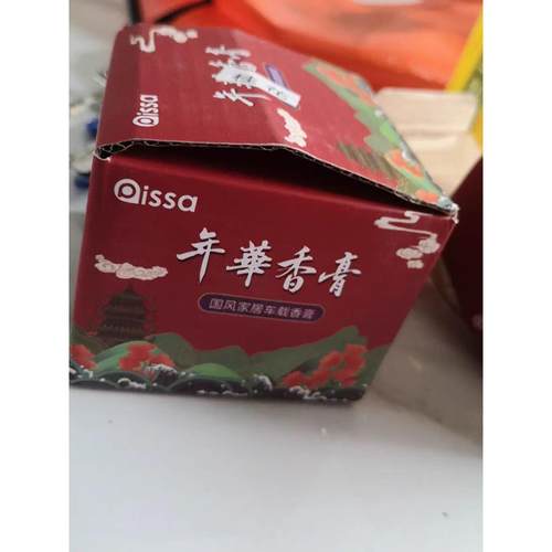 空气清新剂卫生间固体年华香膏清香卧室芳香室内除味家用厕所除臭