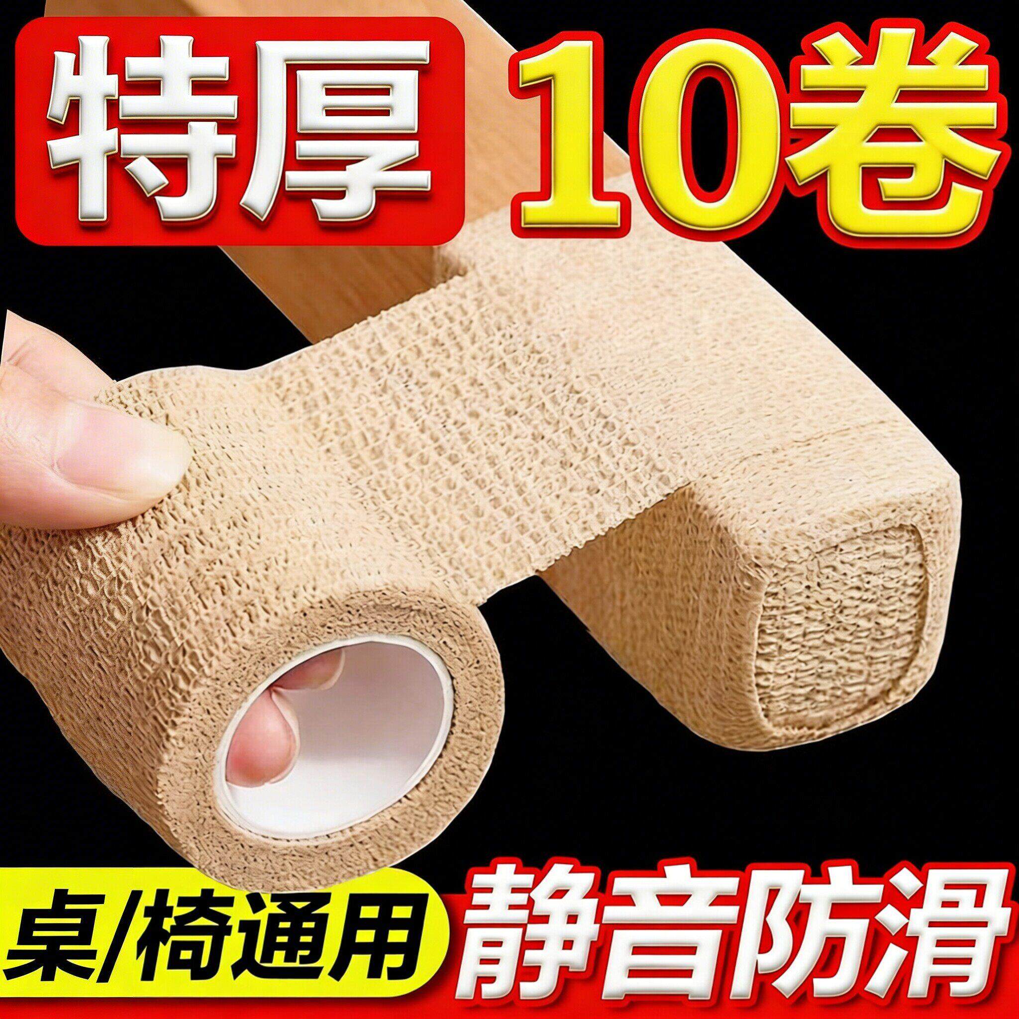 桌椅脚垫保护垫胶带自粘脚套防滑静音耐磨椅子凳子脚凳贴桌角垫