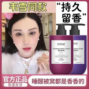 韦雪同款身体乳热销榜持久留香72小时香水24小时香体排行榜名