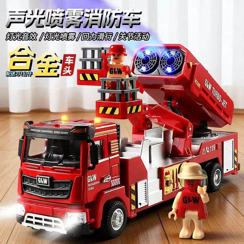 合金烟雾消防车玩具大号工程车升降台玩具车运输车吊车模型男