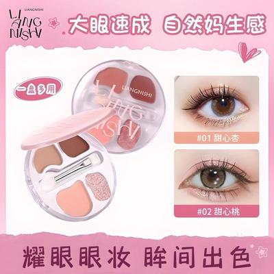 2025爆款四色下至卧蚕盘提亮高光修容细闪阴影眼线综合一体眼影盘