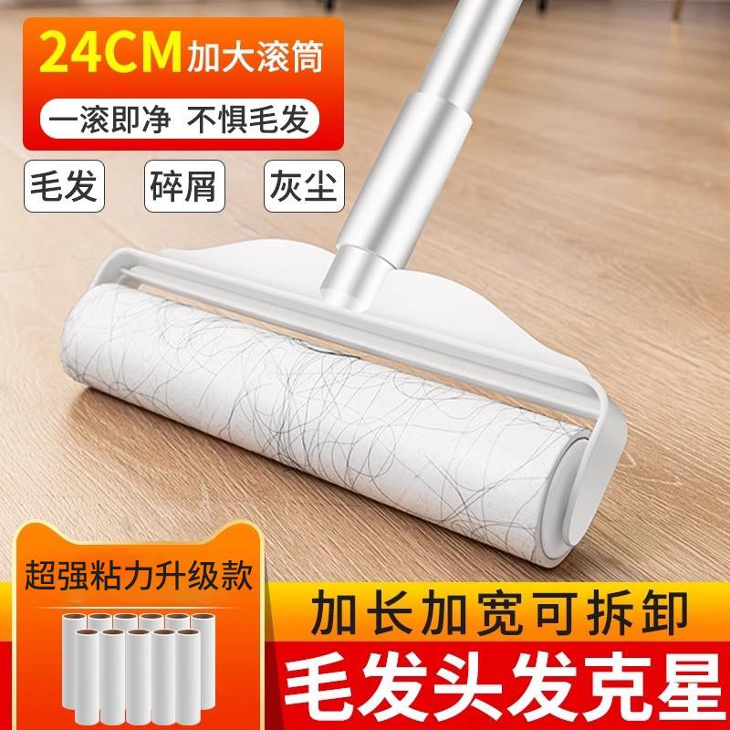 【滚筒粘毛器】家用大号粘毛杆衣服宠物毛发灰尘纸屑清洁大扫除