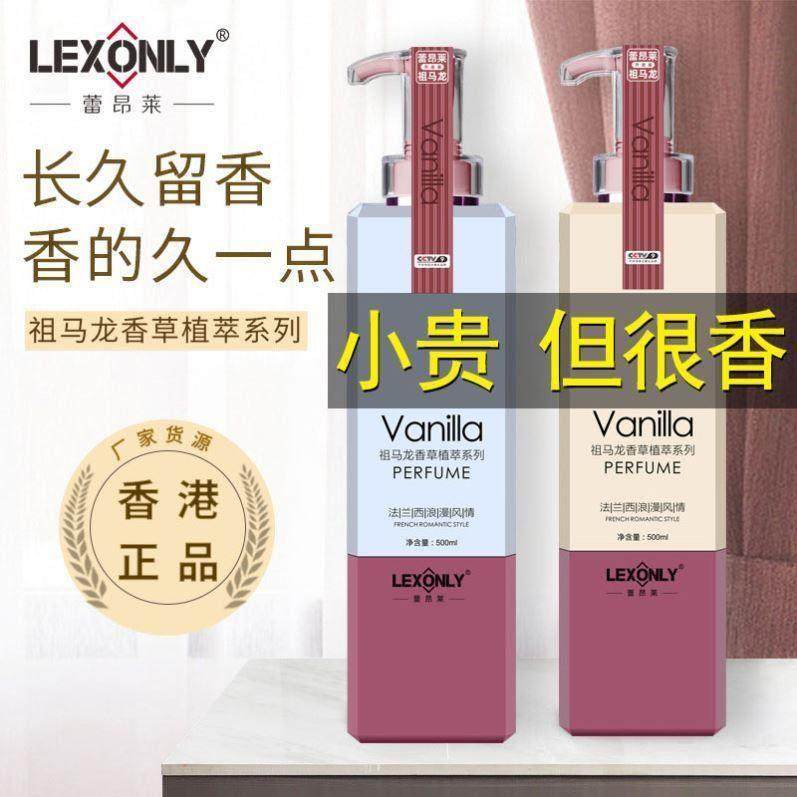 洗发水持久留香护发素沐浴露套装三件套排行榜名正品官方品牌