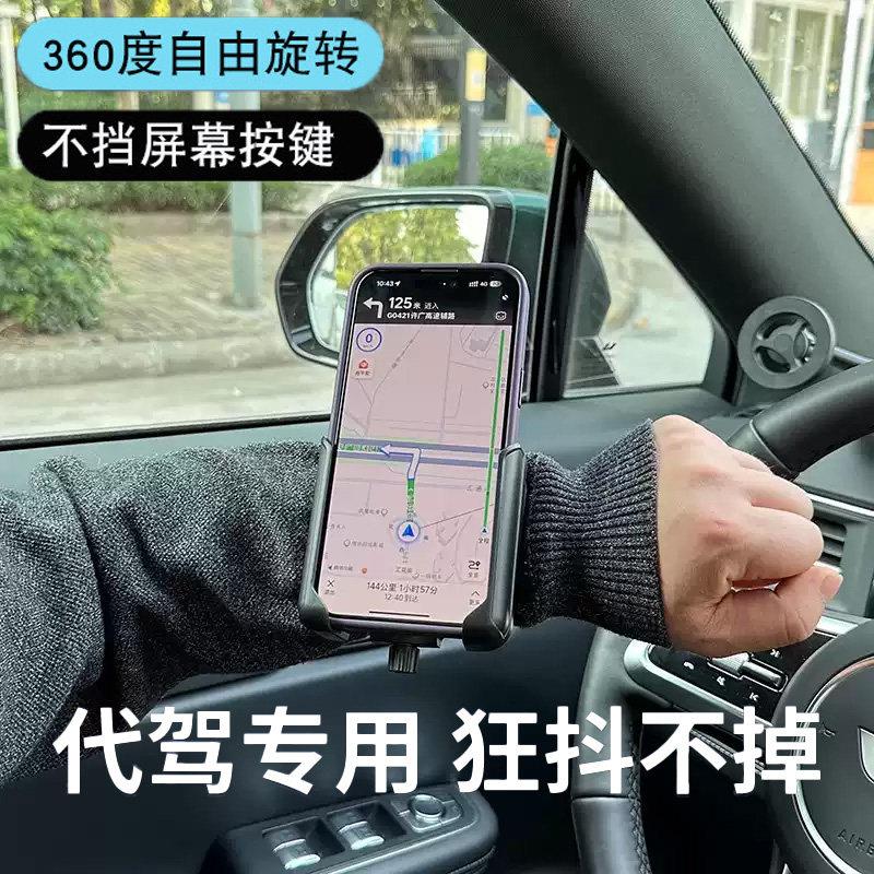 【手腕手机架】代驾专用装备主播导航骑行直播手机架手臂包跑步