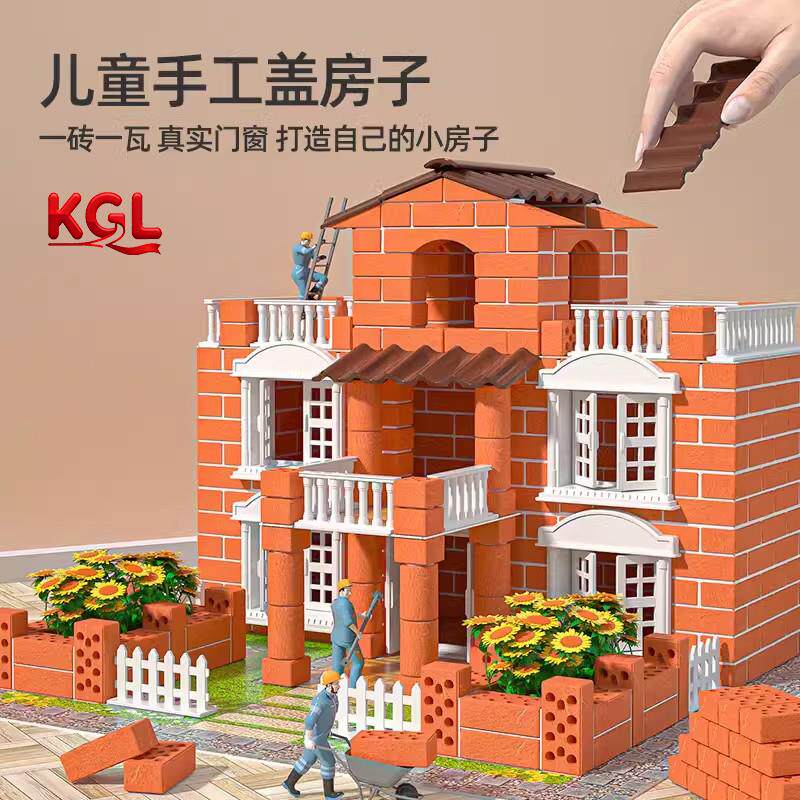 日本益智积木男孩6-8岁泥瓦匠盖房子砌墙玩具小屋搭建拼装diy