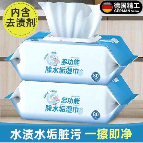 【德国专研】浴室除水垢湿巾玻璃清洁神器水垢化妆室擦水龙头镜子