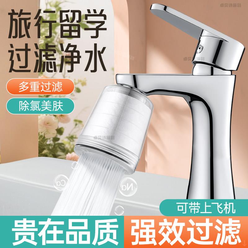 英国留学水龙头过滤器花洒喷头俄罗斯欧洲澳洲旅行净化软水净水器