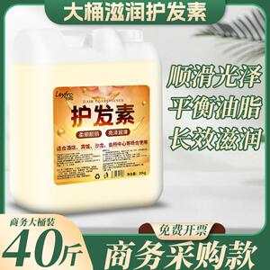 散装20公斤护发素酒店宾馆发廊理髲店浴场桑拿专用发膜大桶瓶装