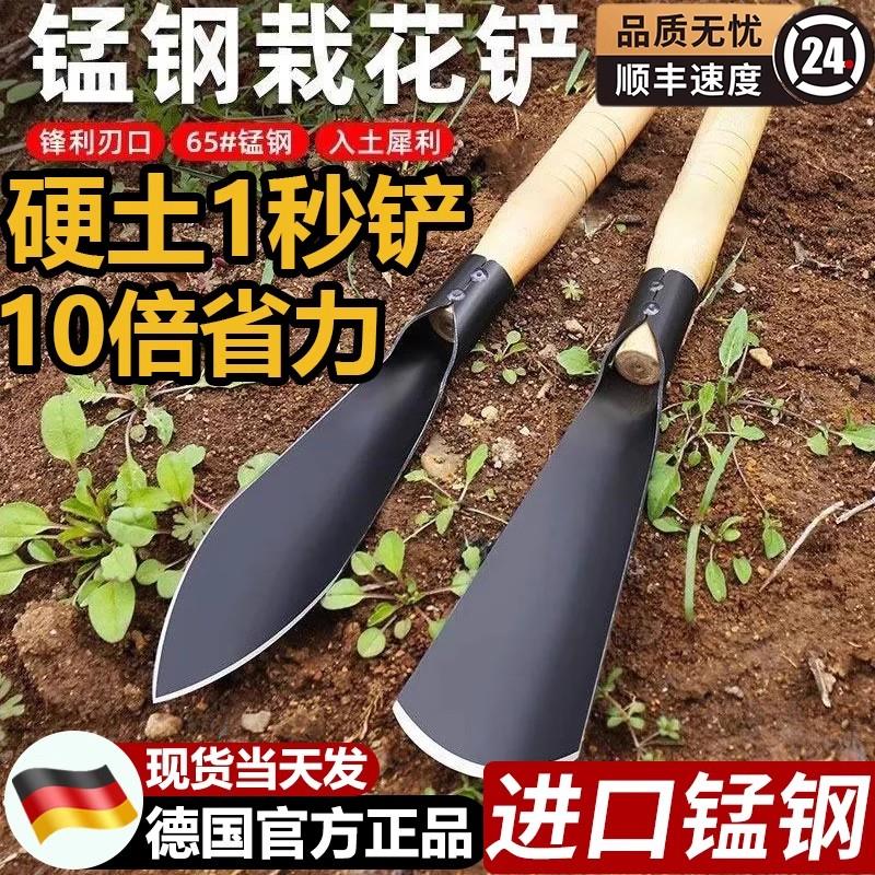 锰钢小铲子德国进口种菜神器种花养花种菜工具挖野菜花卉除草挖土