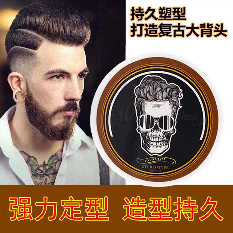 发蜡男士定型无味自然蓬松哑光售发泥持久造型清香不
