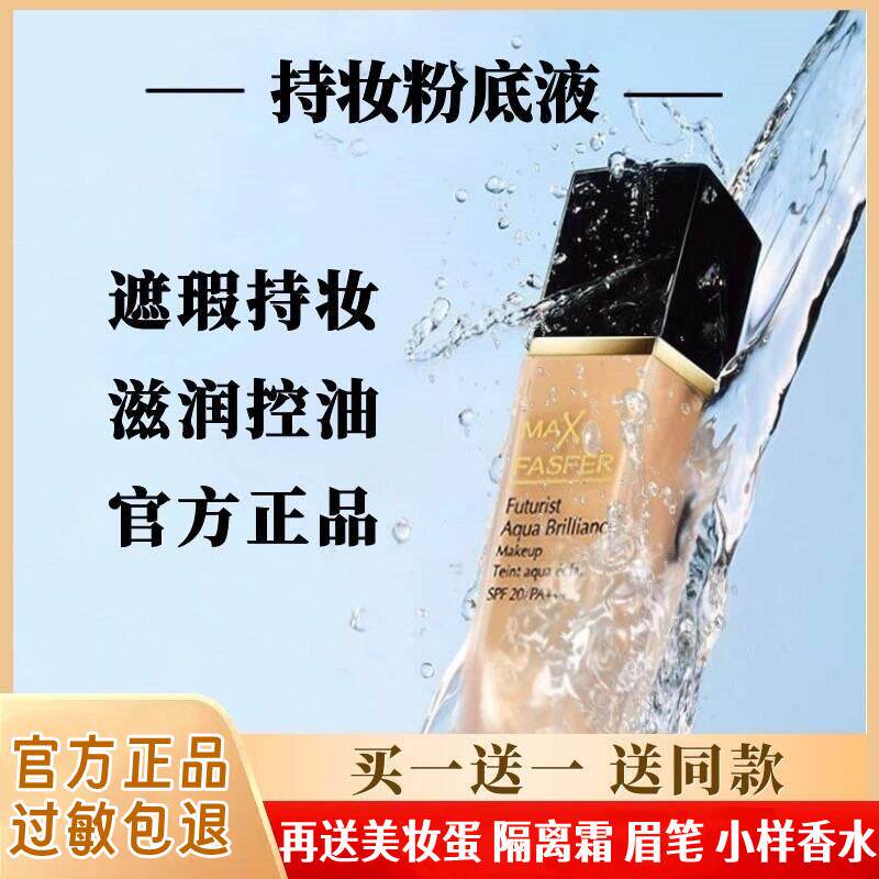 氏DW粉底液遮瑕保湿控油持久不脱妆隔离防水防汗混油皮干皮
