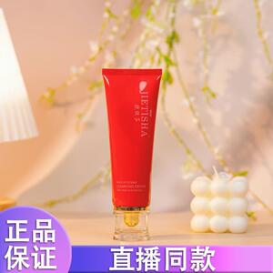 【排排霜】捷提莎净肤清排霜清洁护肤净透温和清洁正品d