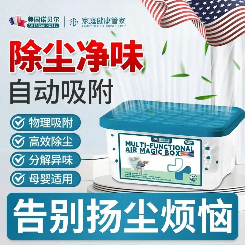 【限时立减50】家用除尘净化空气超强吸附灰尘清洁空气吸附进化j
