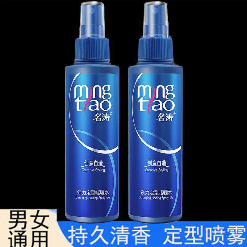 保湿定型啫喱水定型头发喷雾儿童碎发整理神器舞台