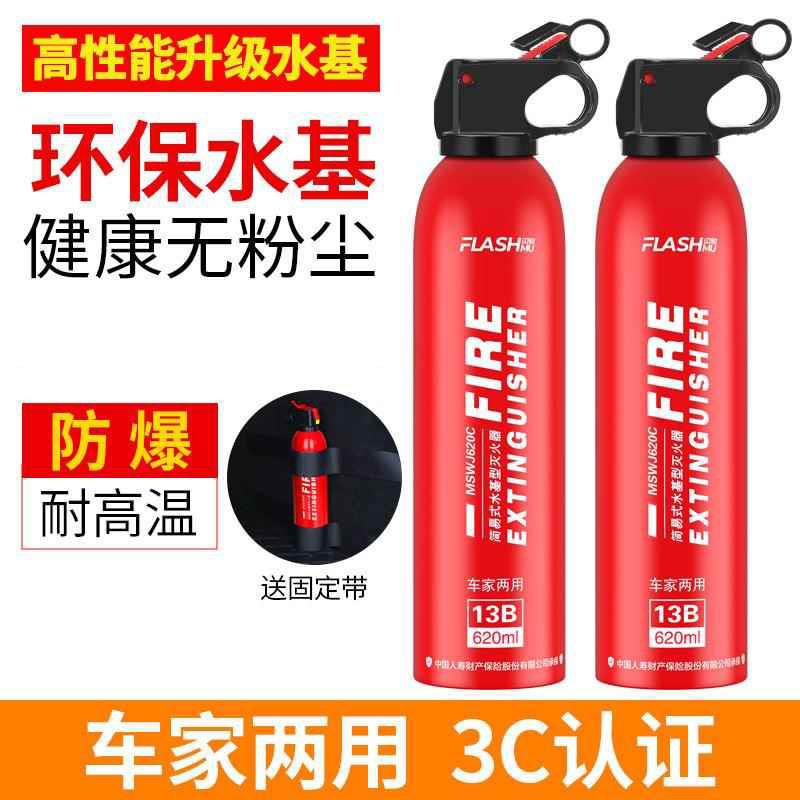 2025新款车载灭火器水基型可携式应急小型耐高温防爆年审三件套