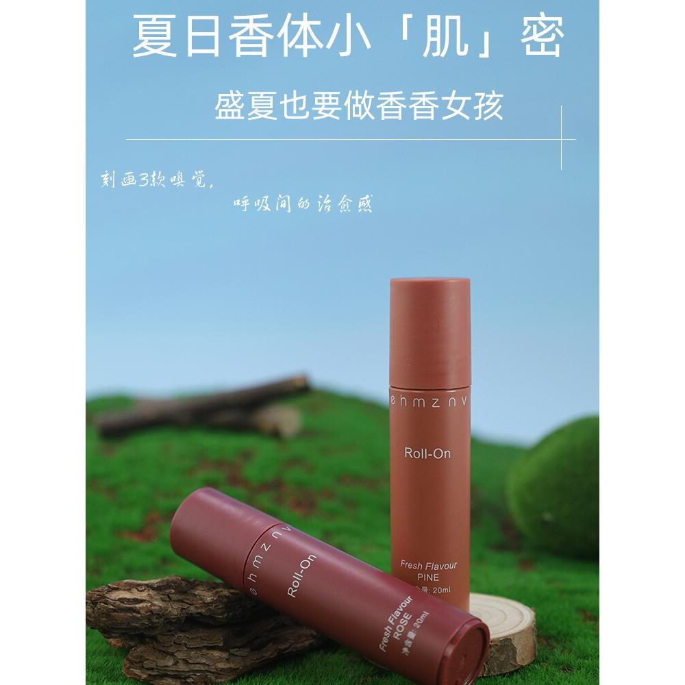 滚珠止汗露女腋下走珠干爽持久香体去异味喷雾膏石液男士官