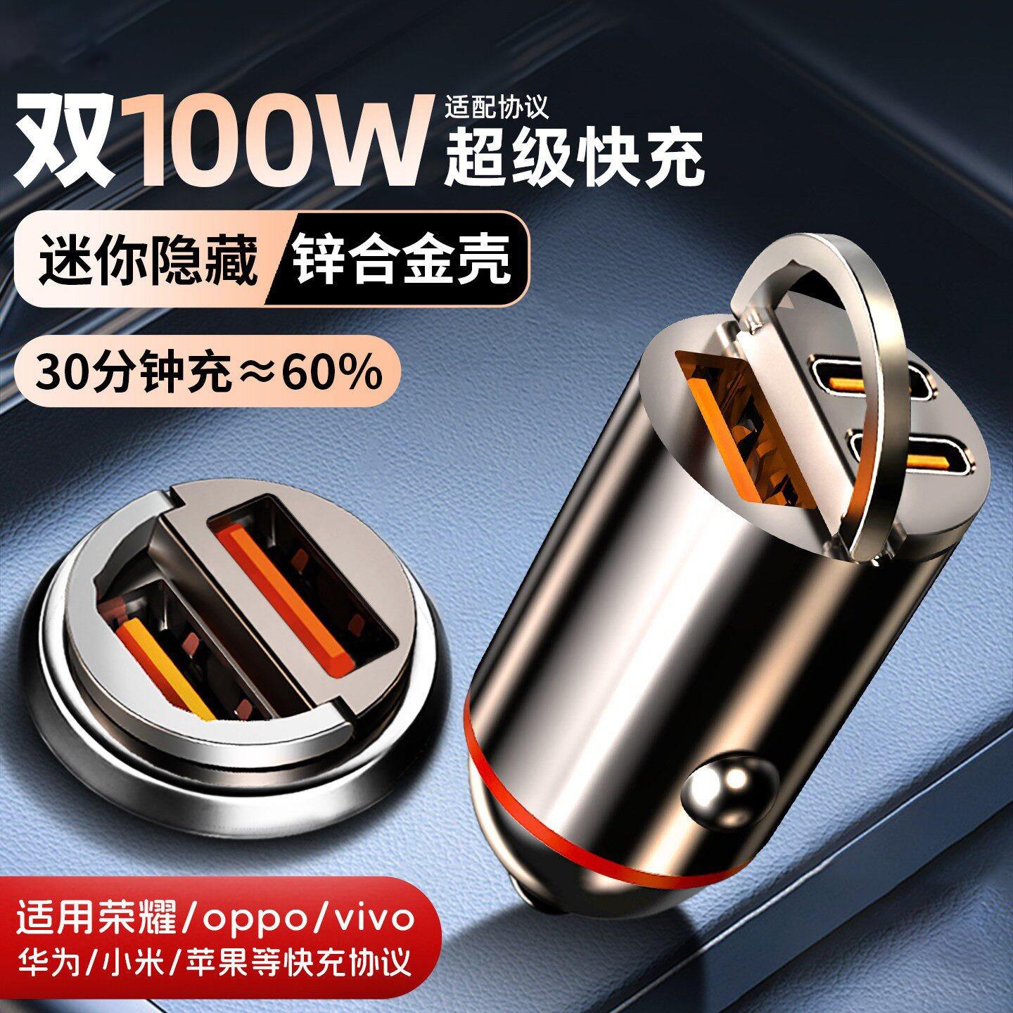 德国车载充电器超级快充100w汽车点烟器专用转换插头通用2026新款