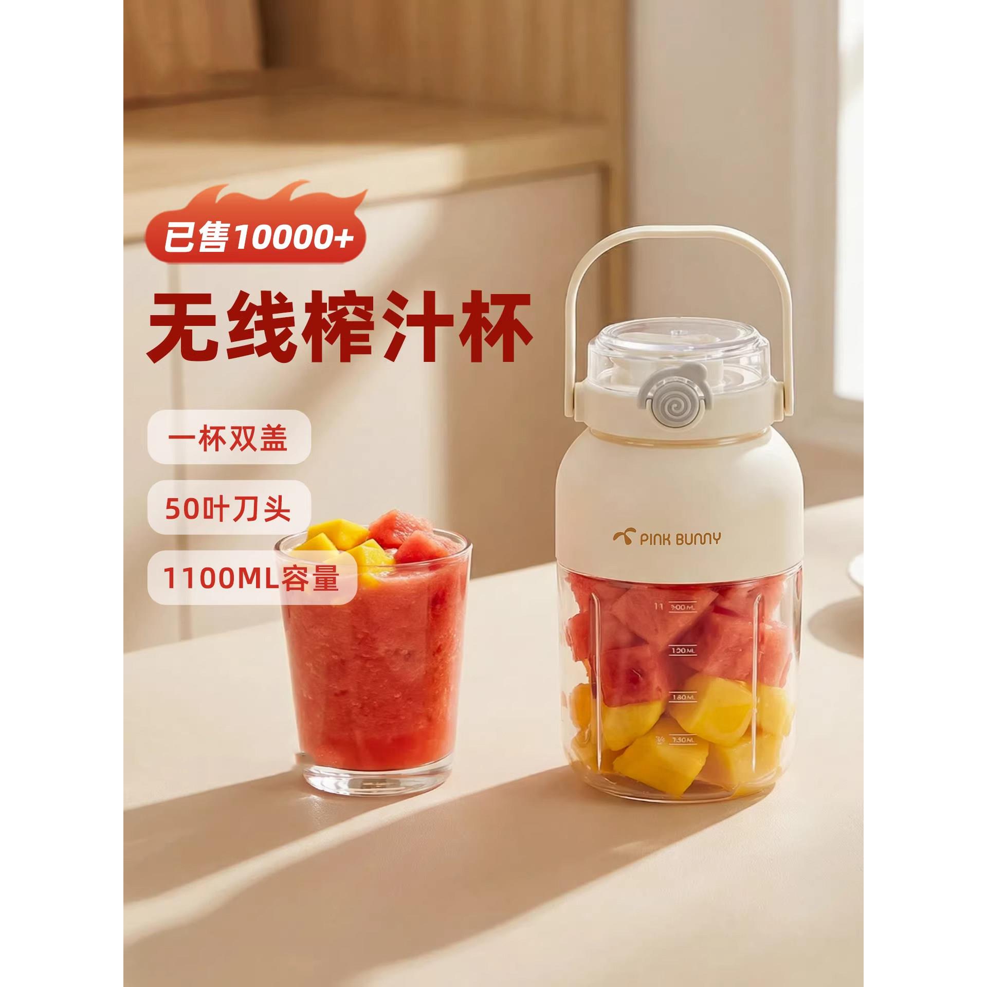 德国榨汁杯家用多功能榨汁机小型便携果汁杯饮水杯自制现榨果汁机