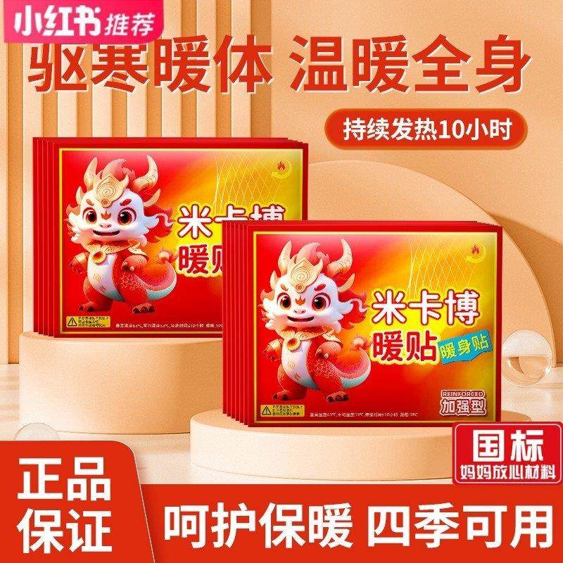 暖贴宝宝贴自发热防寒保暖身贴足暖宝贴女热敷腰腹部发热保暖帖,居家日用,保暖贴/热敷贴,淘宝优惠券,粉丝福利购,淘宝优惠卷