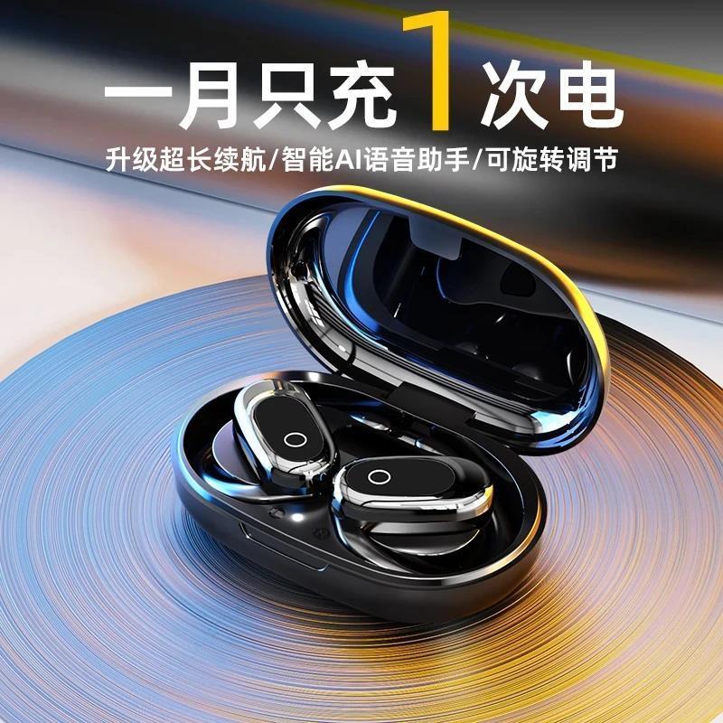 柏林之声蓝牙耳机官方2025新款挂耳式德国声学款AI智能语音