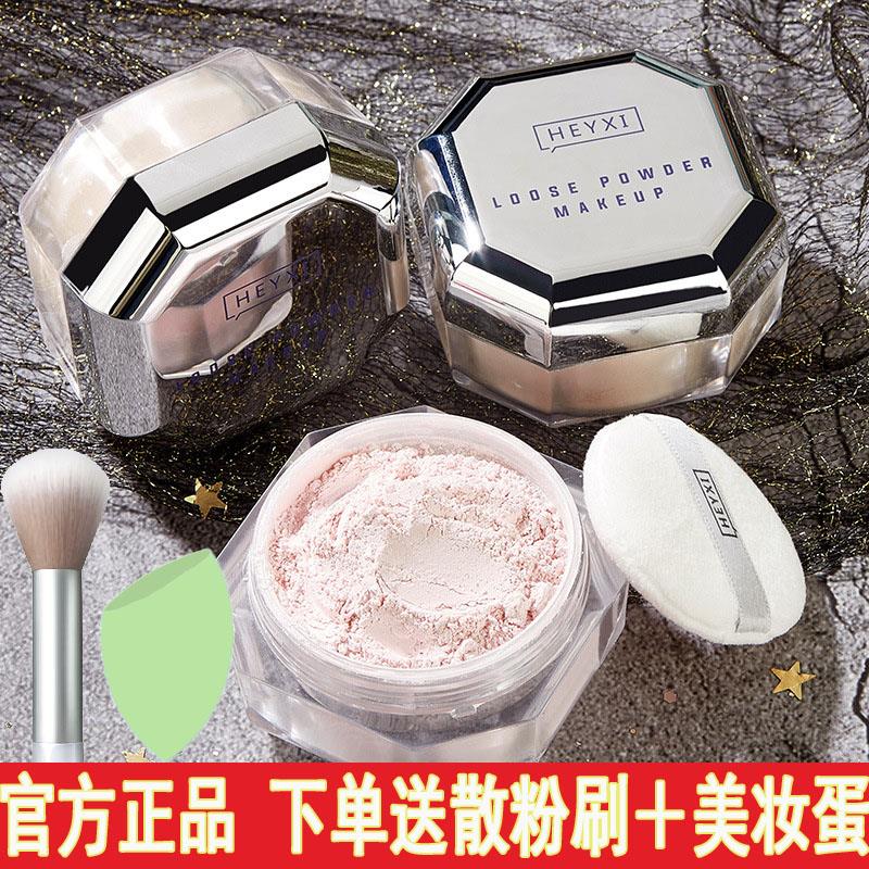 定妆粉散粉控油定妆持久持妆散粉定妆粉学生平价排行榜提亮遮瑕粉