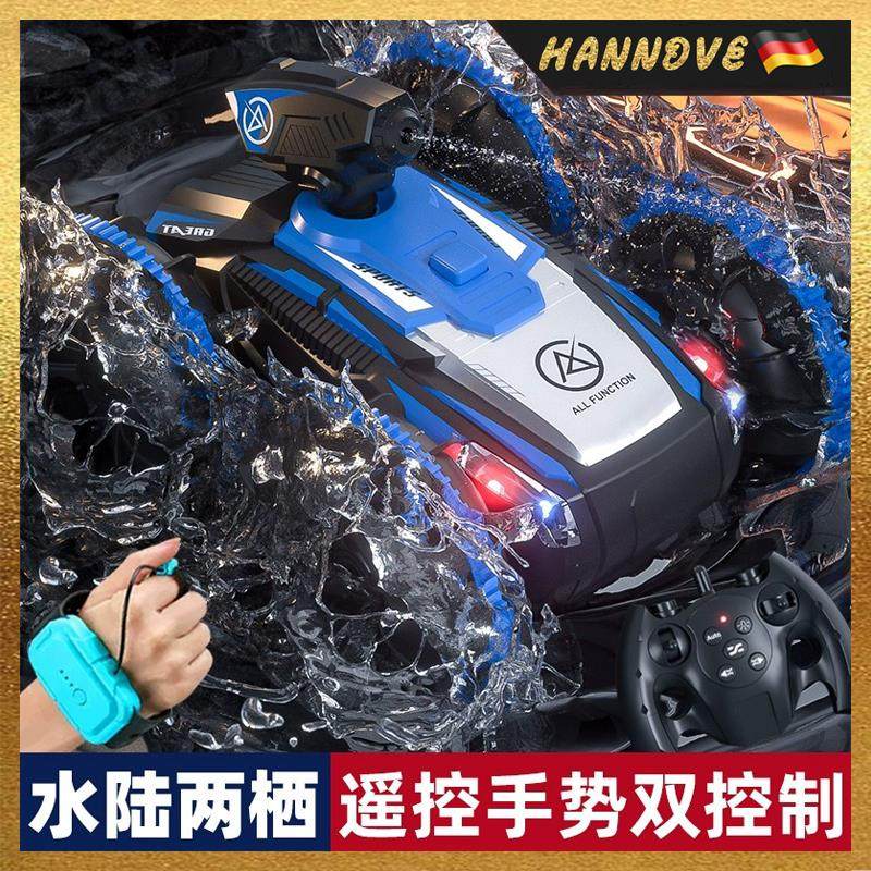 儿童遥控车四驱越野车电动玩具汽车水陆两栖漂移赛车男孩生日礼物