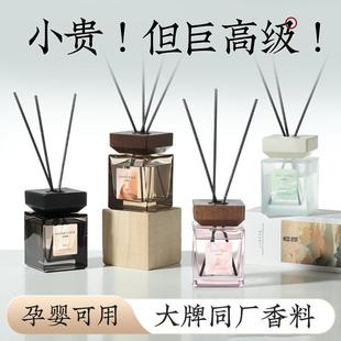 香薰精油水室内持久家用高级香氛无火男女生淡香房卧室化妆室衣柜