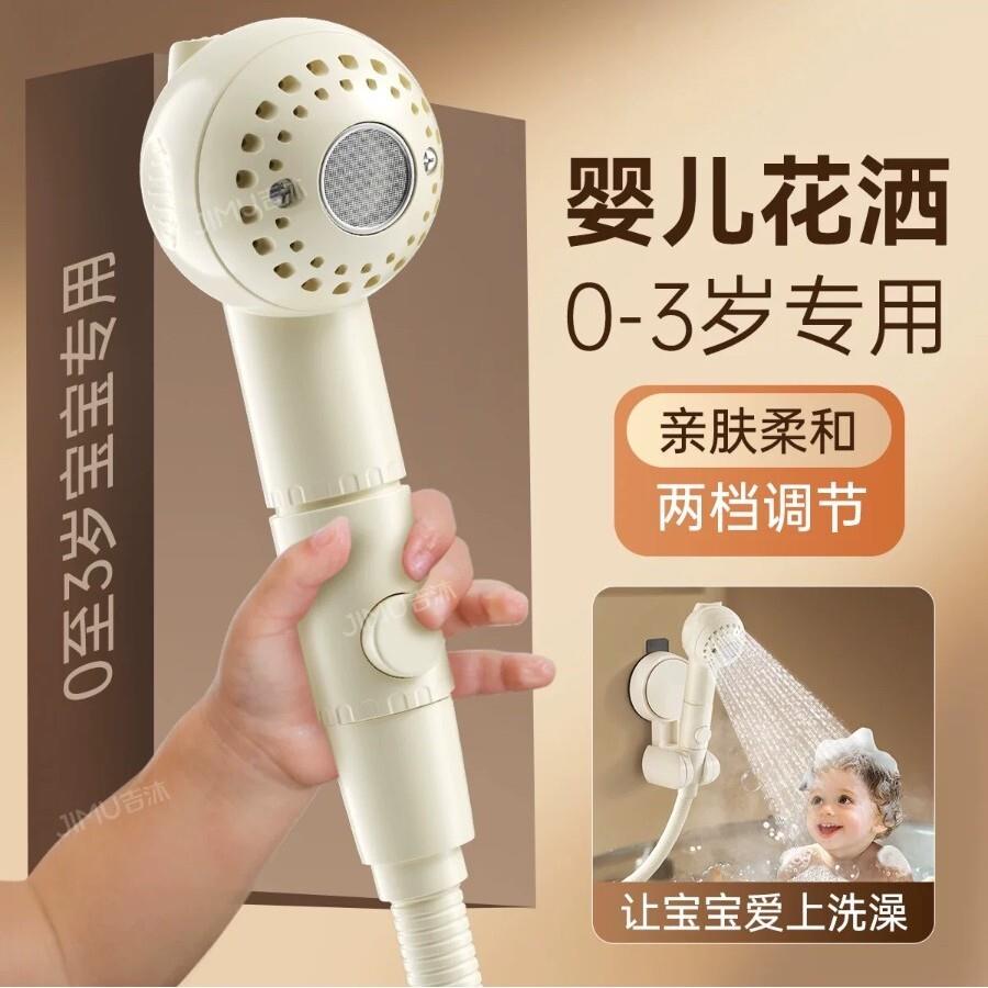 德国婴儿洗澡淋浴花洒喷头柔和沐浴小宝宝专用洗头洗屁屁