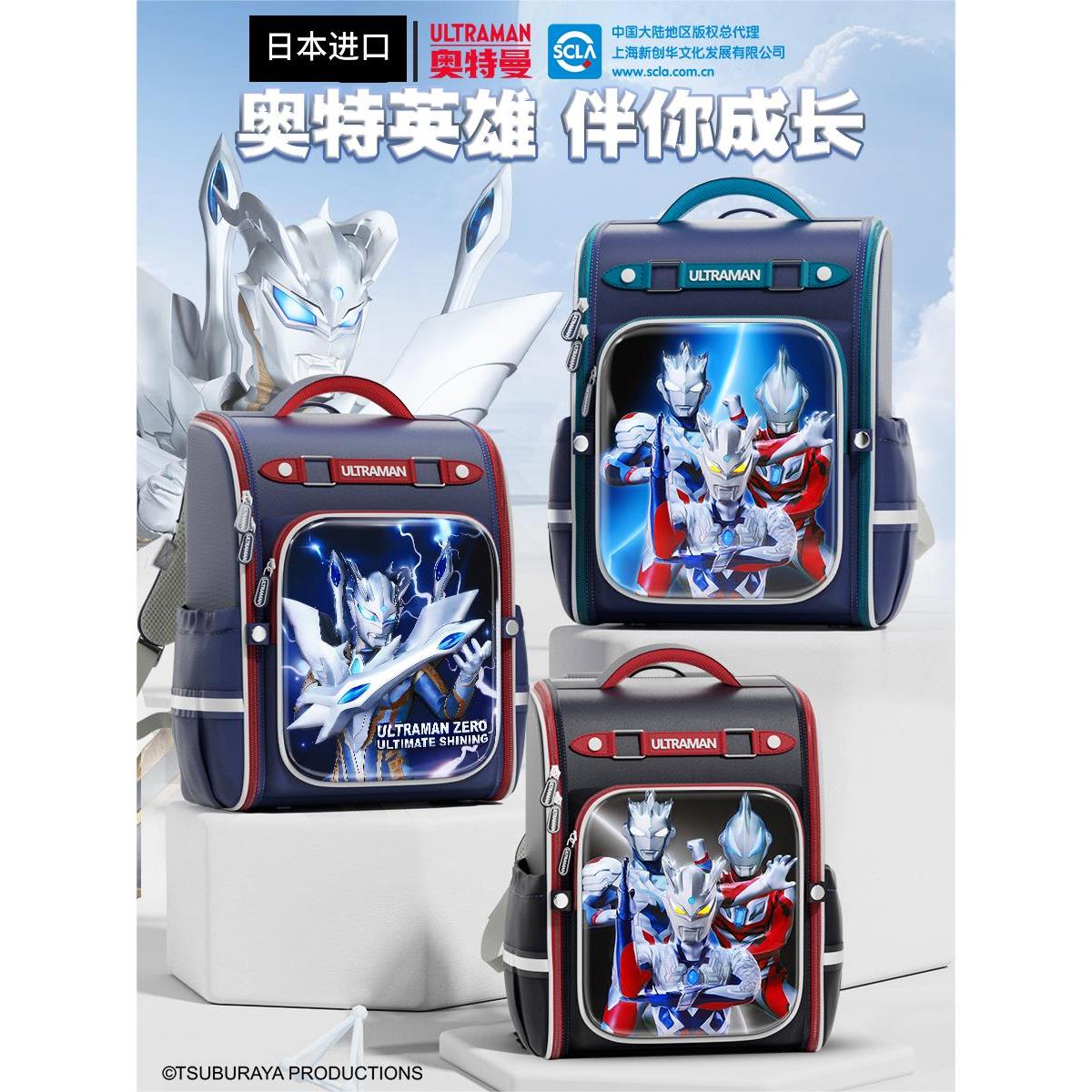 日本进口一至六年级小学生奥特曼书包,保护脊柱,减轻负担