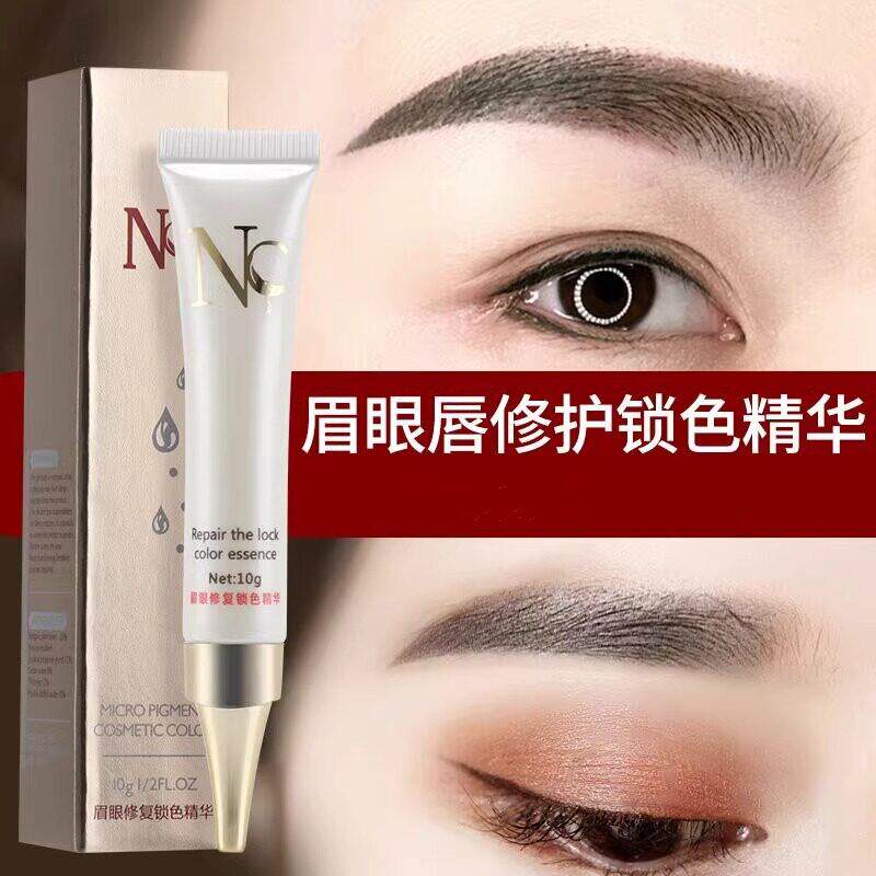 半永久纹绣修复剂零结痂NC色料唇部专用眉毛修护膏纹眉修复液锁色