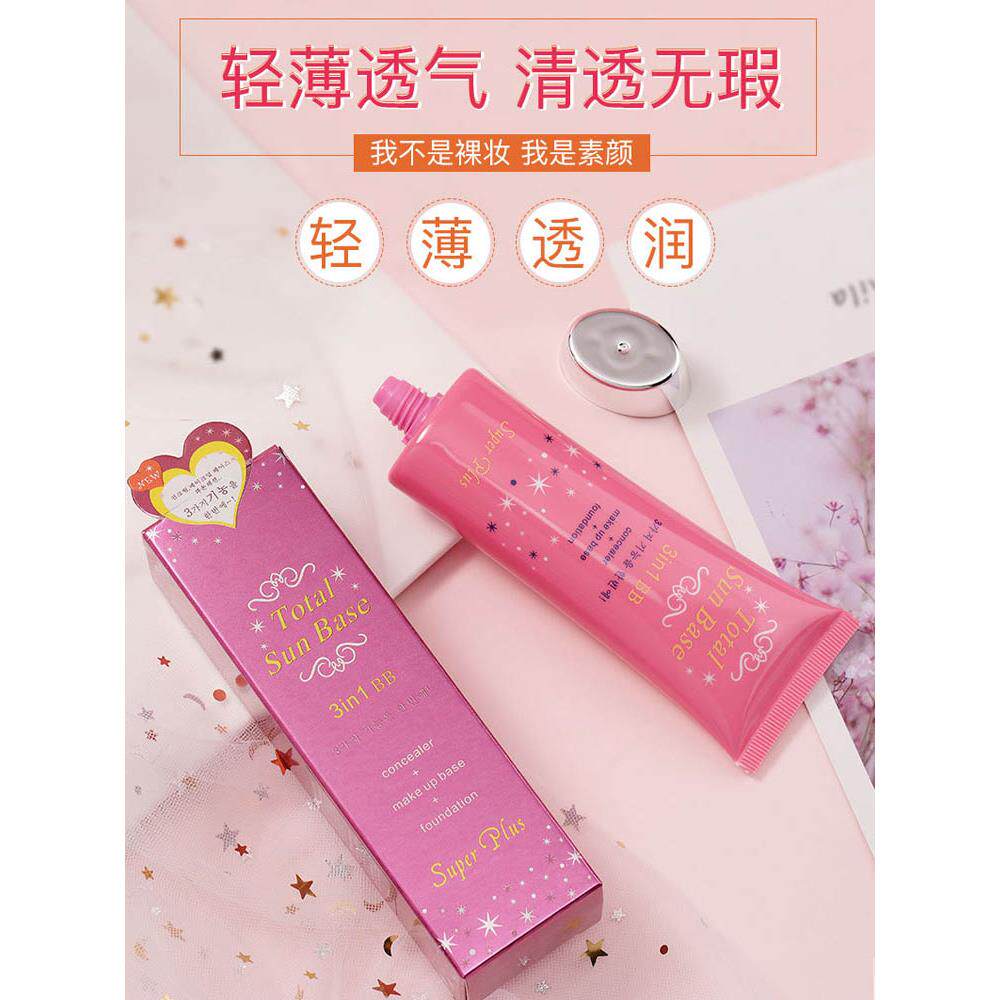 美雪儿Bb霜多功能三合一亮肤遮瑕隔离裸妆保湿防水长效不卸妆