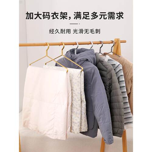 50CM大码实心衣架加长铝合金不锈钢成人晾大衣挂被单大号胖子衣撑