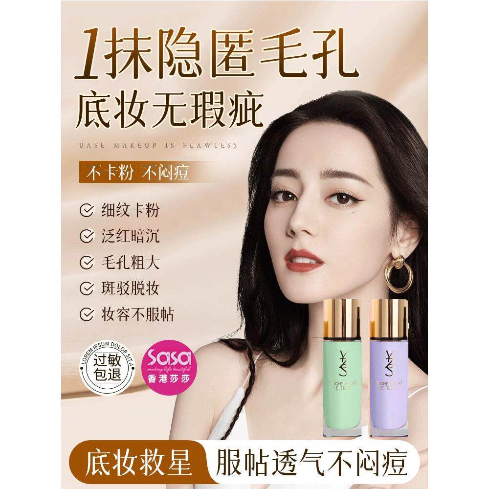 大牌隔离霜遮瑕防嗮粉底液三合一素颜霜官方正品