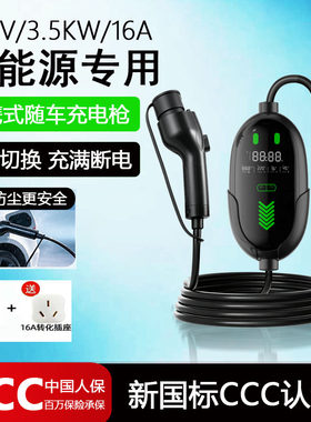 专用于北京现代领动菲斯塔名图昂希诺索纳新能源汽车充电枪桩器线