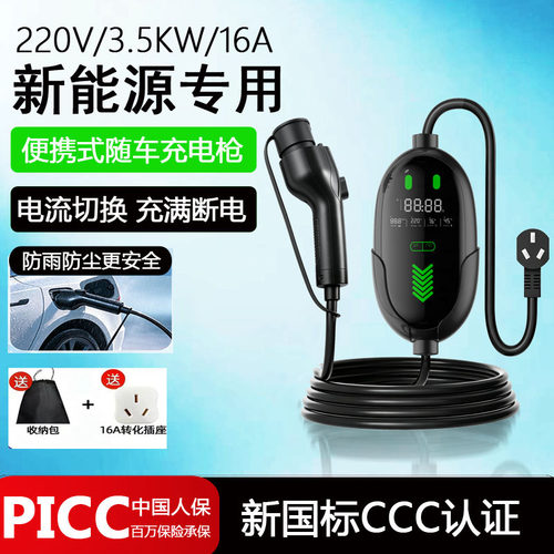 专用于阿维塔11新能源充电枪器桩线电动汽车便携式家用随车充3KW